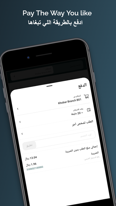 Zumrut مطعم زمرت Screenshot