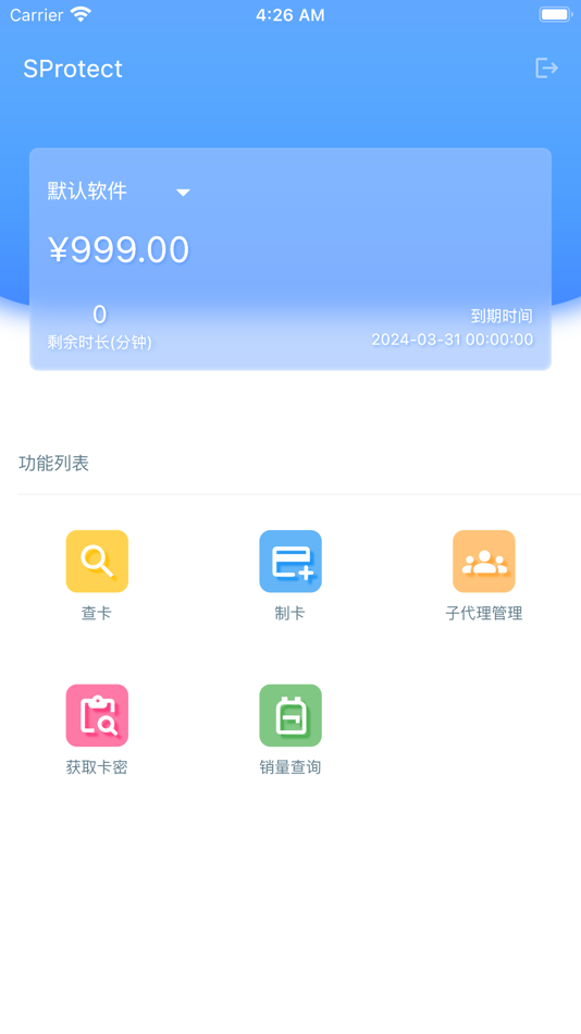 #2. SPAgent - SProtect代理端 (iOS) Podle: Guangzhou Lisi Technology Co., Ltd.