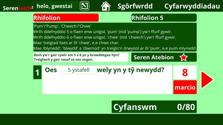 Seren Iaith