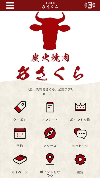 炭火焼肉 あさくら