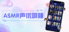 Game screenshot 夜色-asmr主播哄你入睡 mod apk