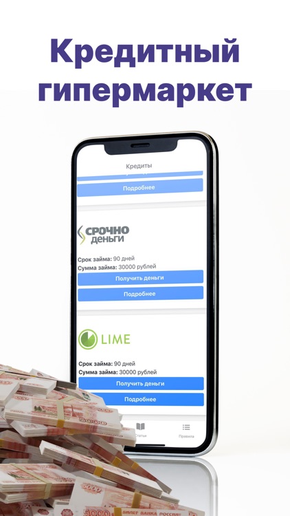 Займы онлайн - кредит на карту