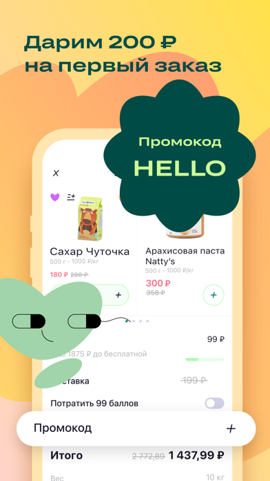 Доставка продуктов Лента, Ашан Screenshot