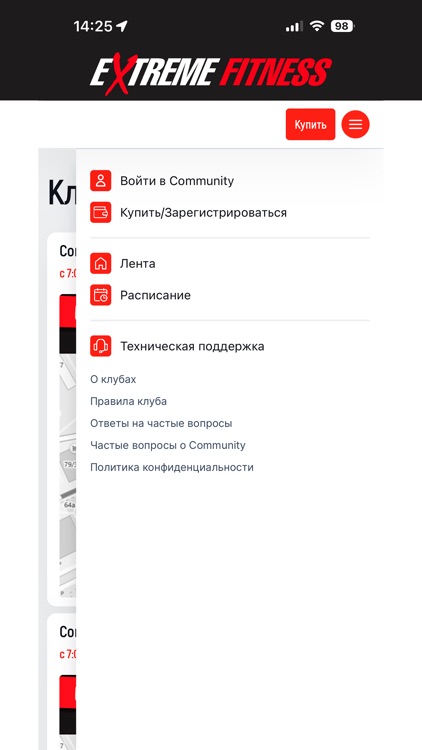 Вход в ExtremeFitness