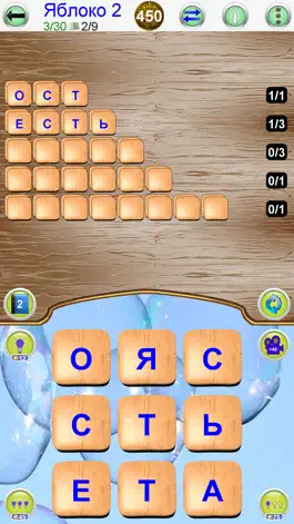 Game screenshot Игры на Слова hack