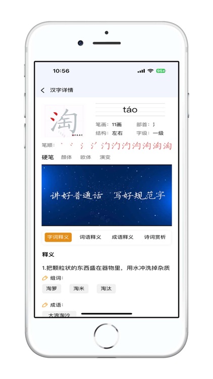 艾写字 screenshot-3