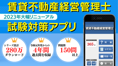 賃貸不動産経営管理士試験対策問題集のおすすめ画像1