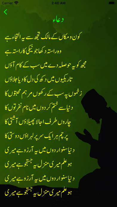 Islamic Rhymes Screenshot