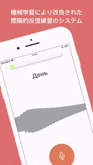 ロシア語 iphone screenshot 4
