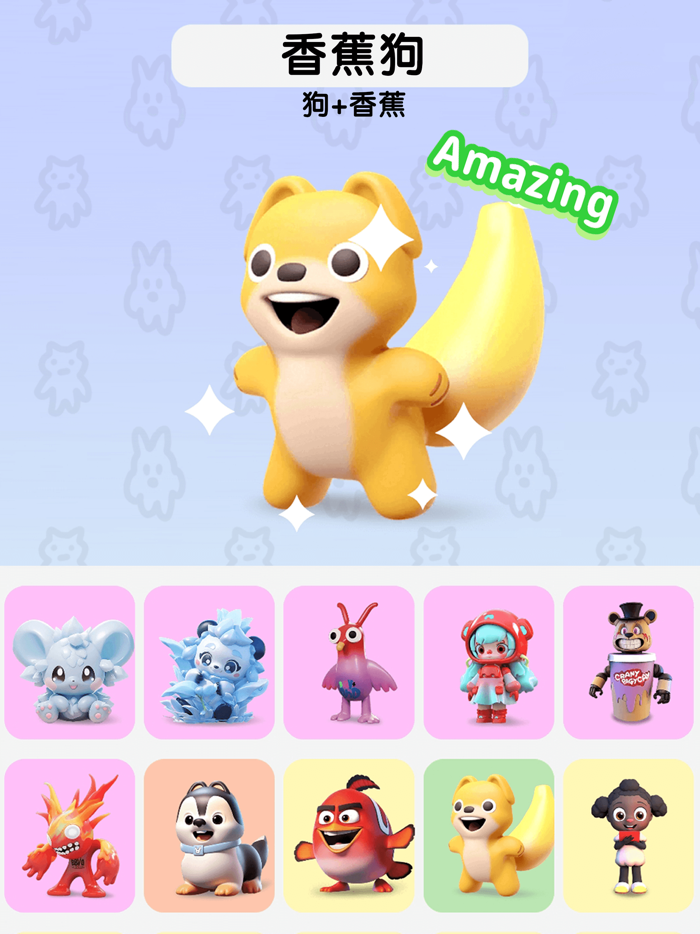 萌物合合合 合成升级进化养成记