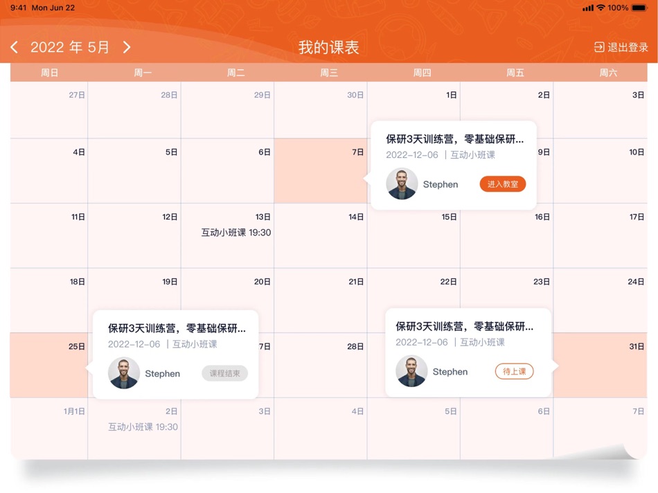 #2. DaKiTalk HD-成人英语口语教学习 (iOS) Podle: 苏州华定文化科技有限公司