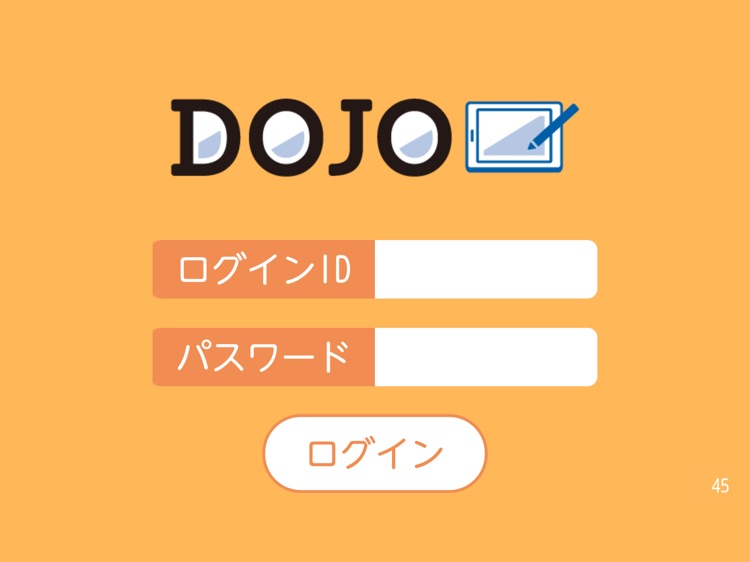 DOJO 漢字・語い