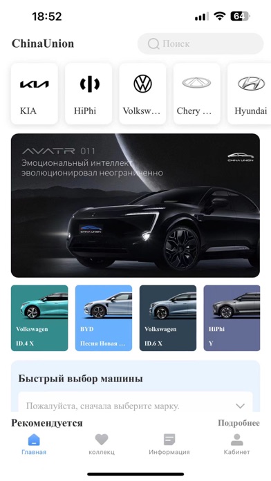 ucar-station Screenshot
