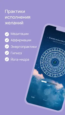 Game screenshot Ментальный Наставник HD mod apk