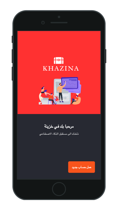 Khazina Screenshot
