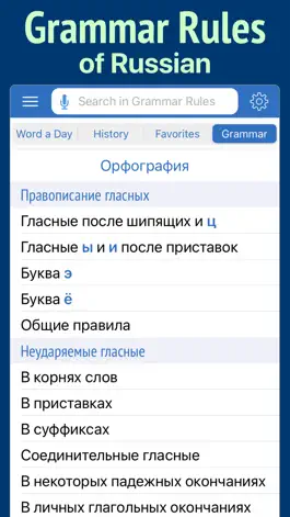 Game screenshot Russian Dictionary Wiki Word hack