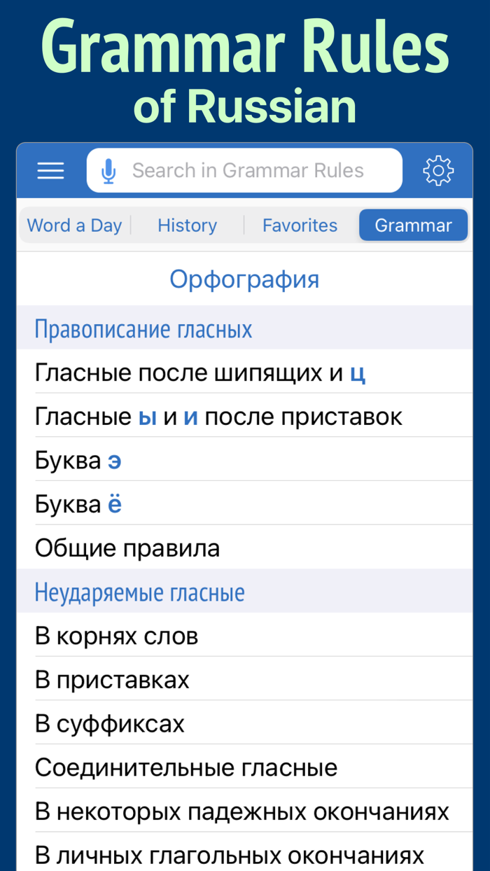 Russian Dictionary Wiki Word