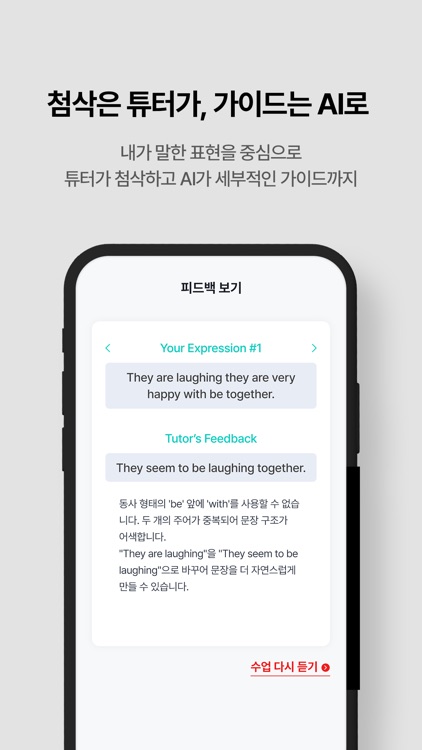 ManGoTalk:망고톡 screenshot-4