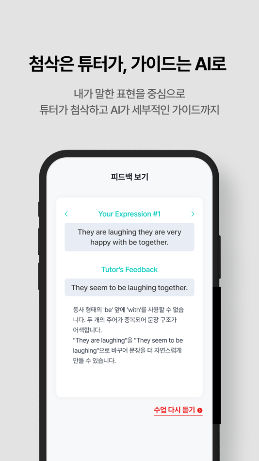 #5. ManGoTalk:망고톡 (iOS) Av: Carrot Solutions, Inc.