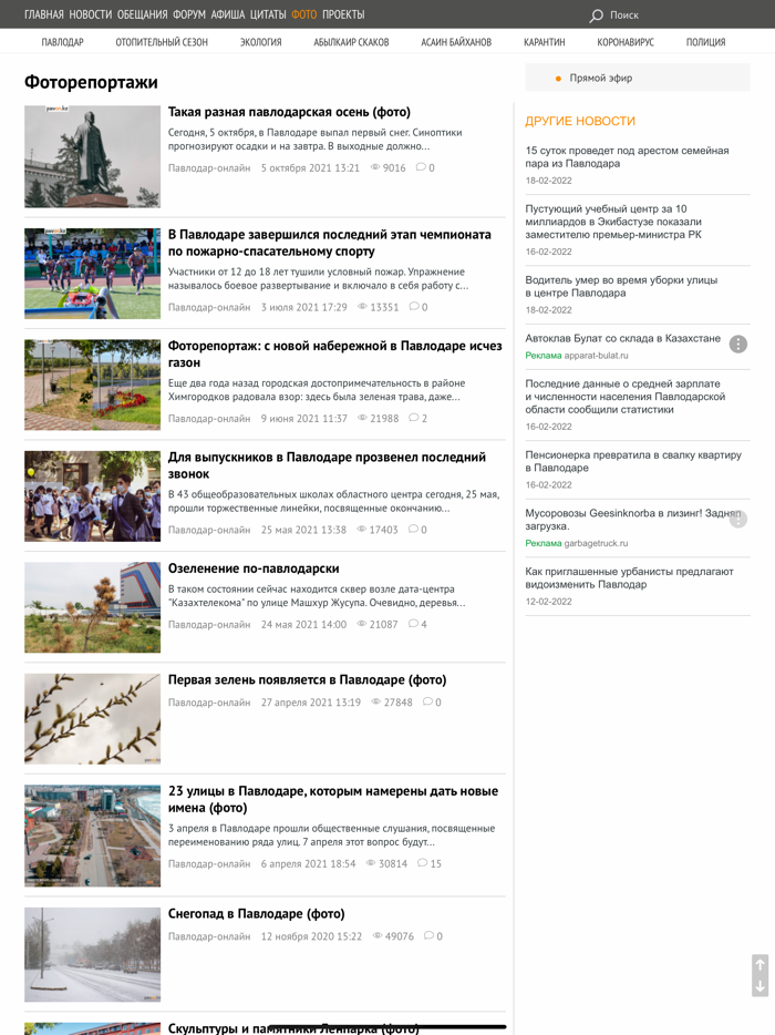 Новости Pavon.kz