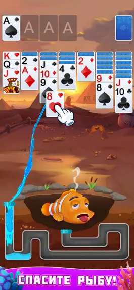 Game screenshot Пасьянс 3D-Рыбы apk