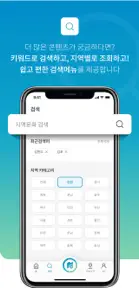 지역N문화 screenshot #3 for iPhone