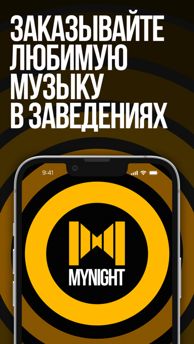 My Night Screenshot 1 - AppWisp.com