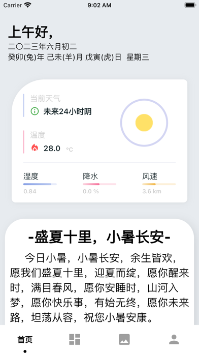 真行-热爱生活，传播美好 Screenshot