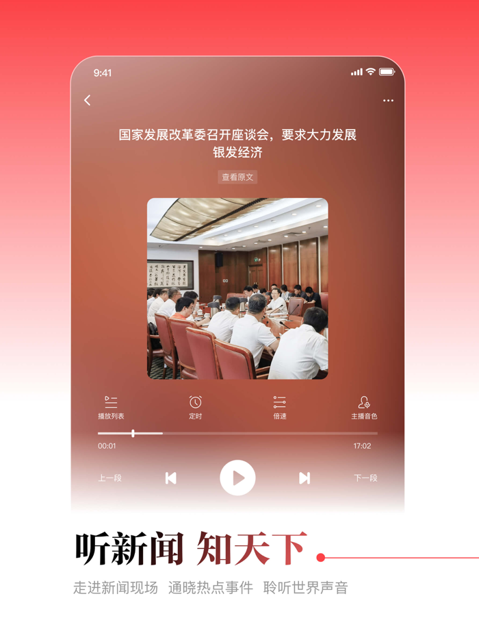 一点资讯职工版