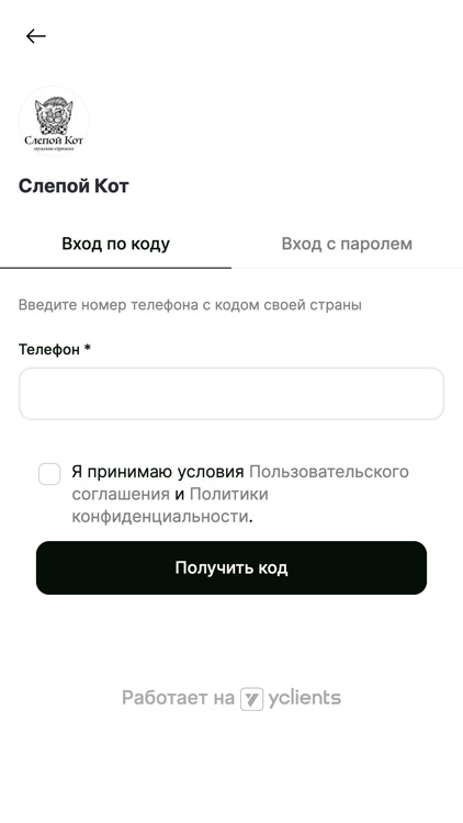 Барбершоп Слепой Кот