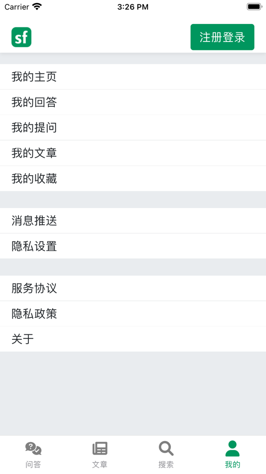 #7. SegmentFault - 纯粹的技术交流社区 (iOS) 作者: SegmentFault