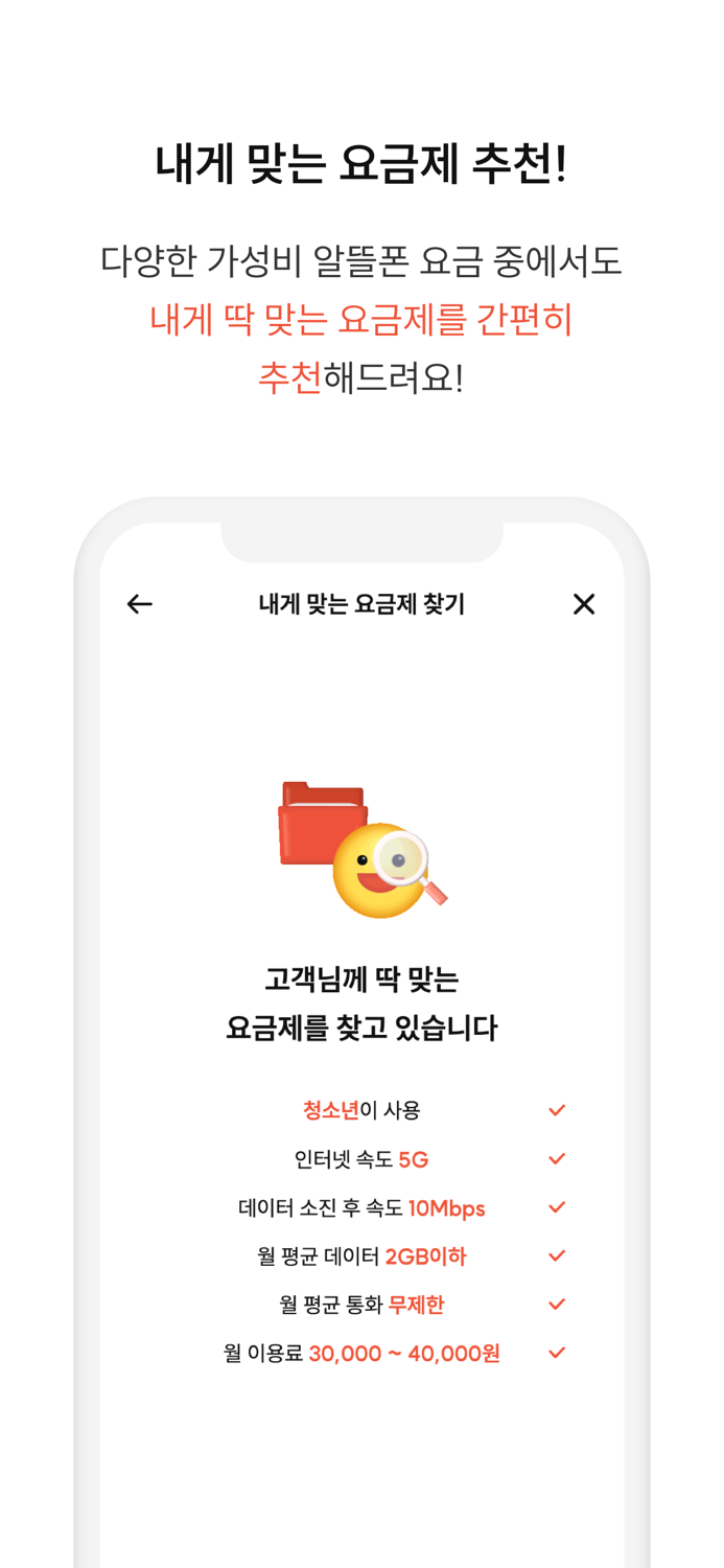 프리티 알뜰폰