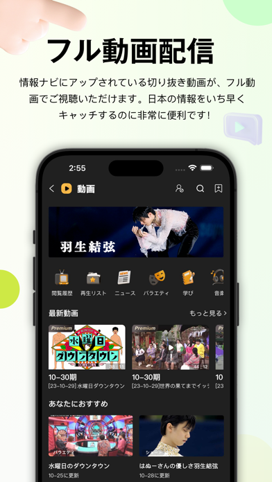Nanaco :中国生活支援アプリのおすすめ画像5