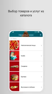 troostii pizza iphone screenshot 2