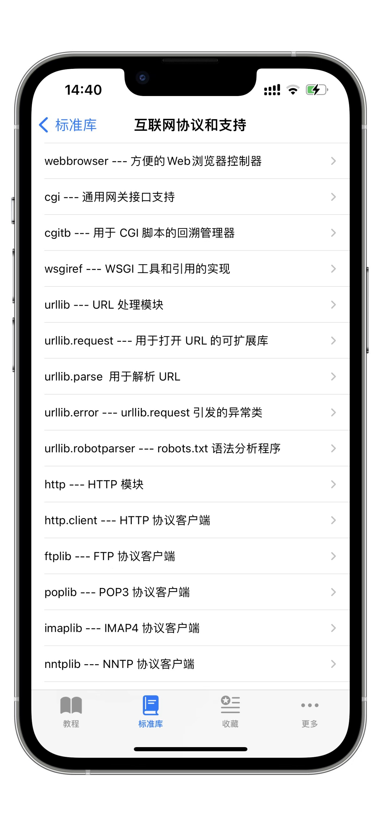 Python开发手册