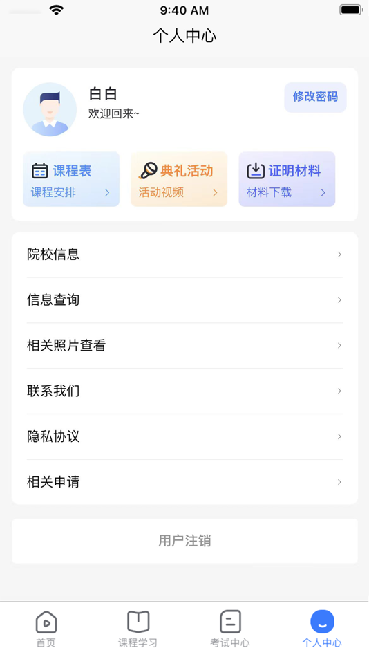 #4. 亿学宝云 (iOS) 由: Liaoning Yuxiaobang Network Technology Information Co., Ltd.