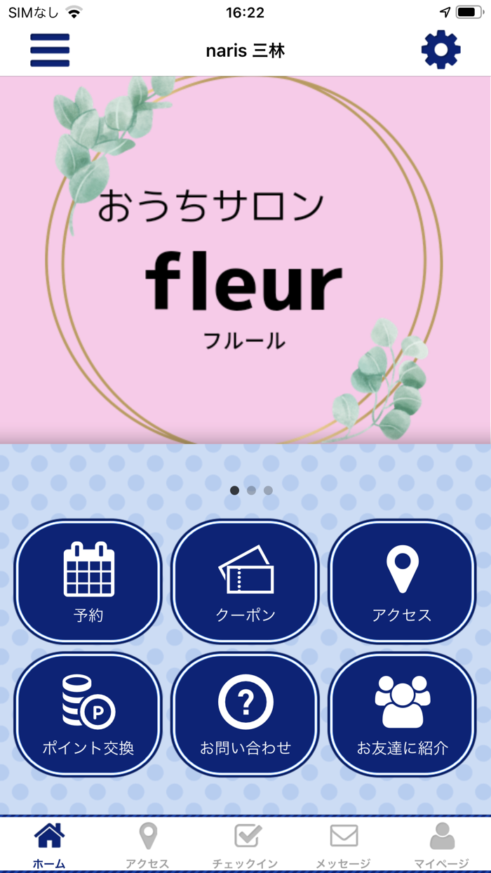 おうちサロン fleur