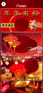 Chinese New Year - 中国新年 screenshot #4 for iPhone