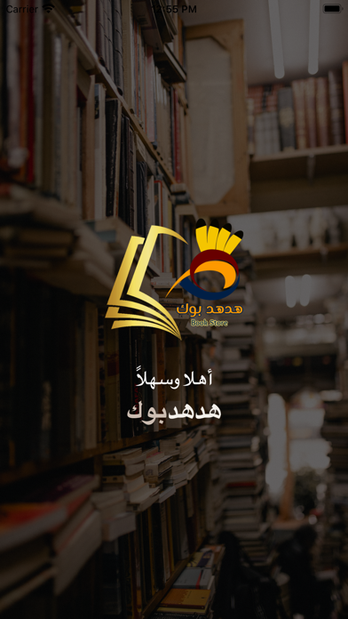 هدهد بوك Screenshot