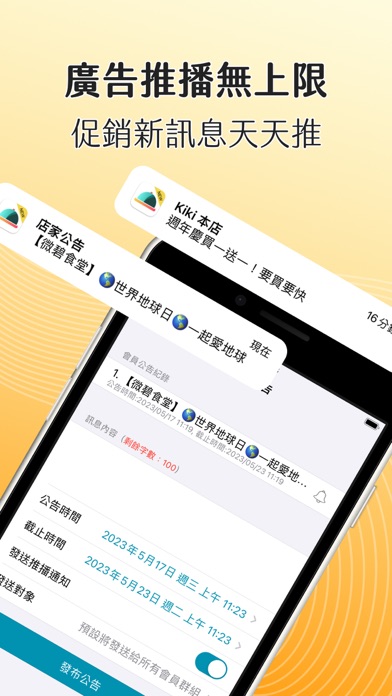 Weiby i-Store Screenshot