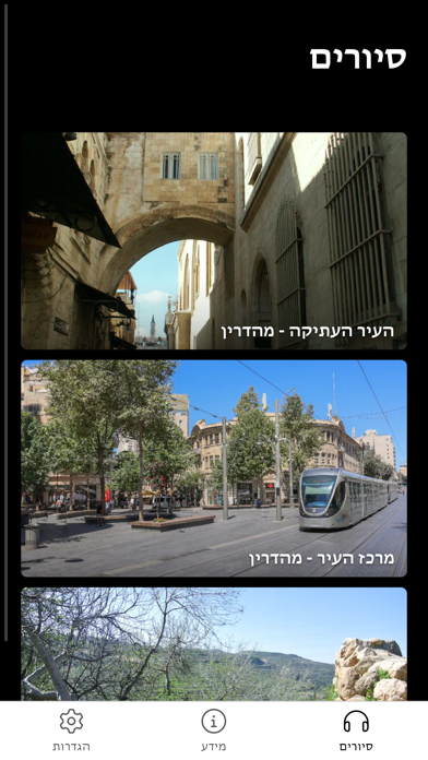 ITravelJerusalem Mehadrin Screenshot