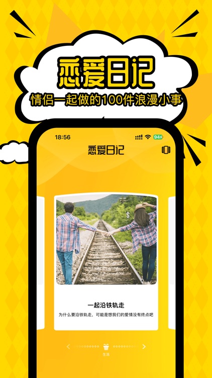 情侣日常-记事本手账记录美好时光