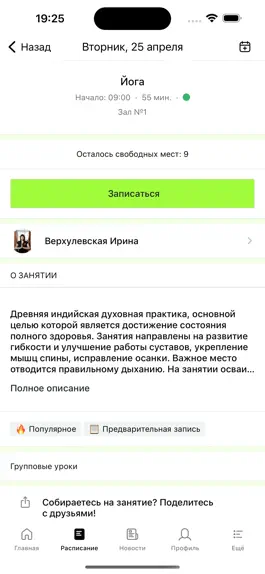 Game screenshot StarClub hack