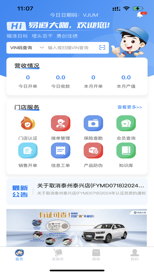 #1. 易道大咖 (iOS) Podle: 福建易道大咖商业管理有限公司