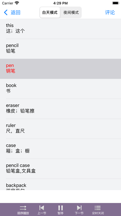 英语单词-学英语-背单词必备-轻松记单词-常用口语对话大全