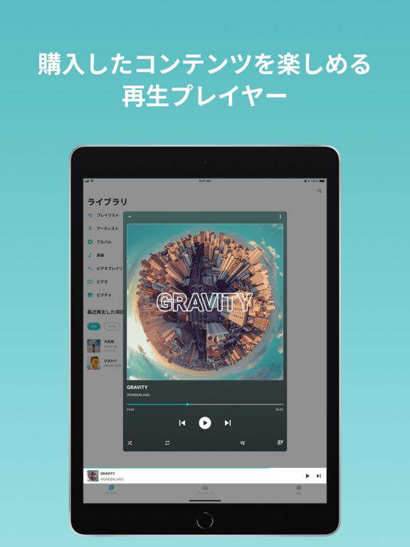 PlayPASS Music(プレイパス対応音楽プレイヤー)のおすすめ画像4