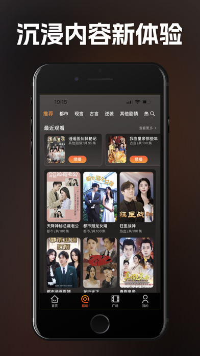橙子短剧 Screenshot