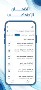 التقويم الدراسي السعودي screenshot #7 for iPhone