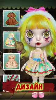 doll repair - makeup studio айфон картинки 3
