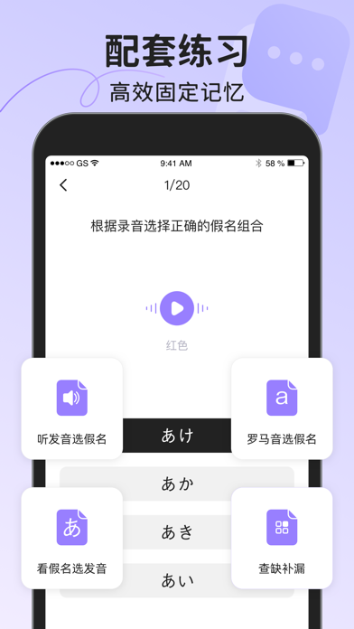 日语五十音图-日剧动漫考研学习 Screenshot